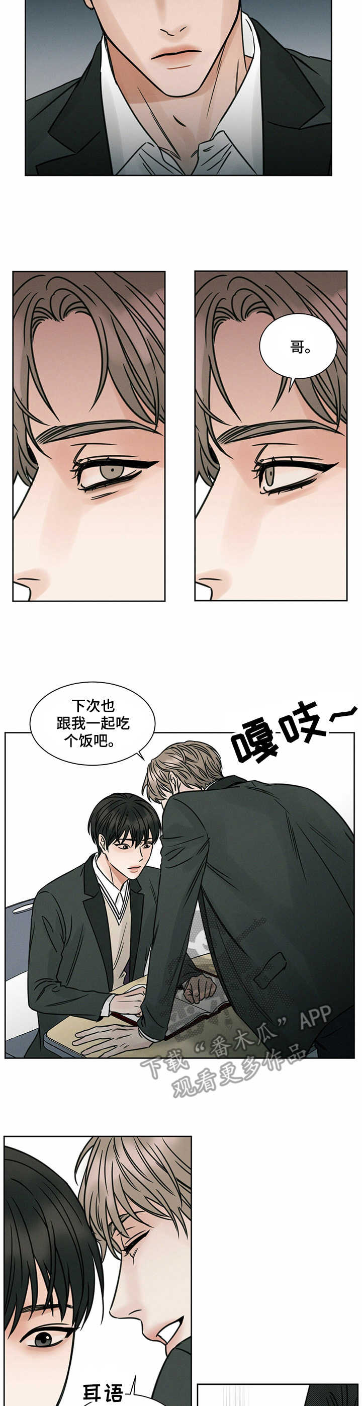 第6话：发火预览分镜