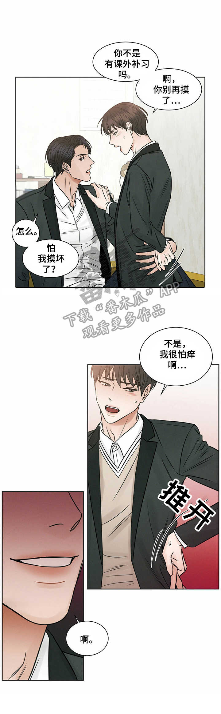 第15话：开玩笑预览分镜