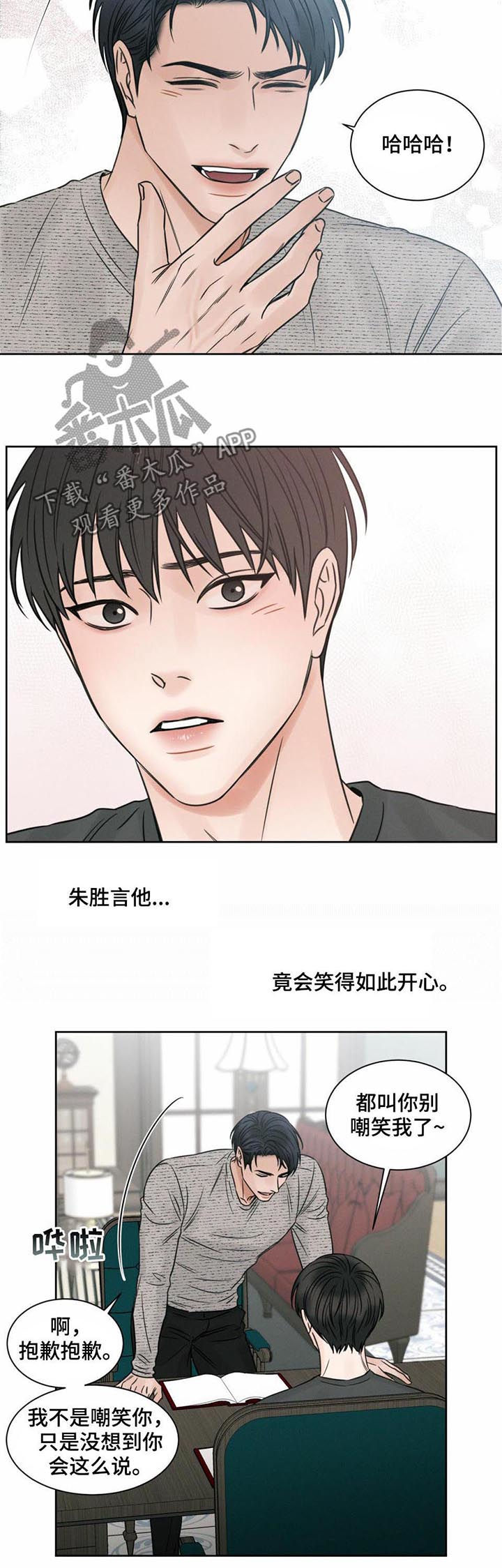第18话：味道预览分镜