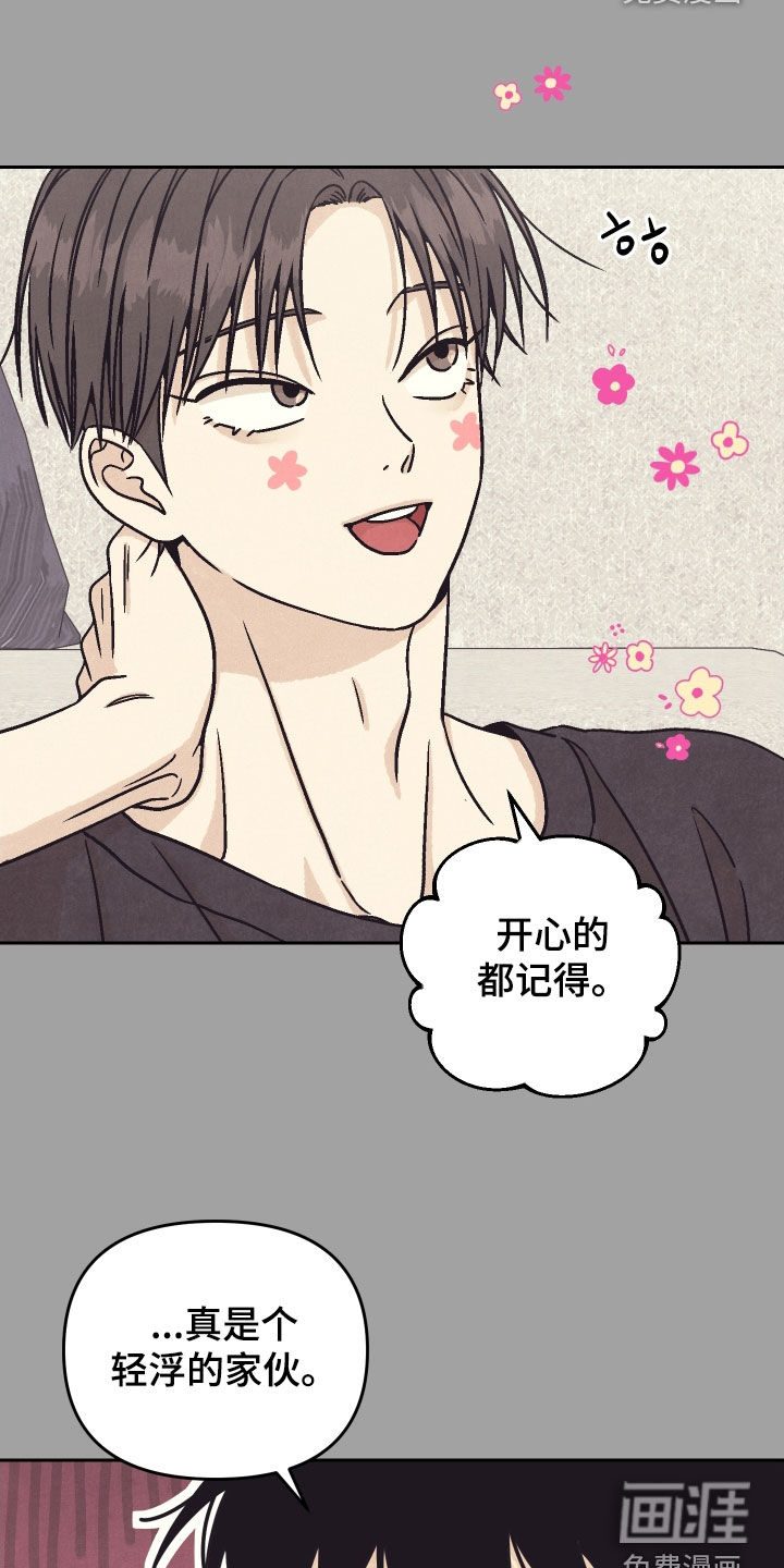 第37章:真心的吗