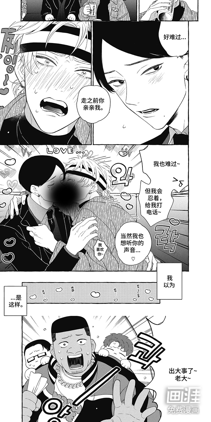 第1话：第1章：大事预览分镜