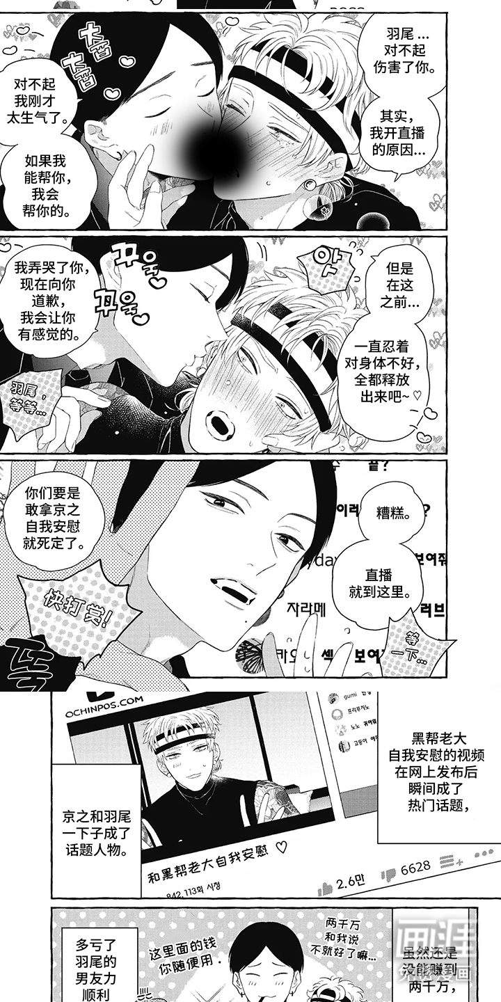 第3话：第3章：坏孩子预览分镜