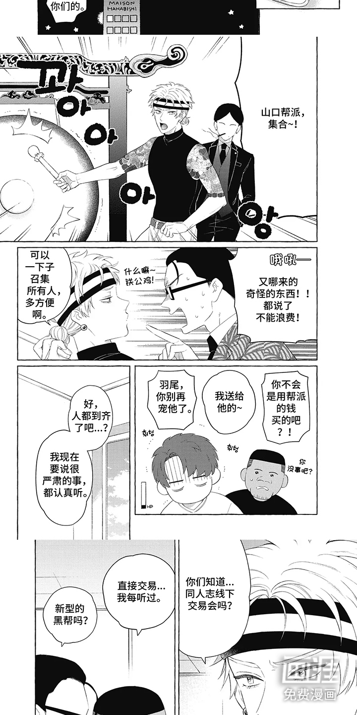 第5话：第5章：阻止他们预览分镜