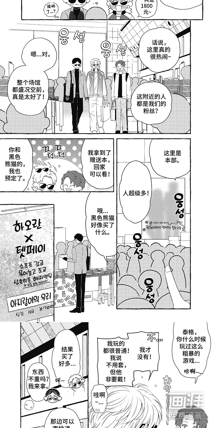 第7话：第7章：垃圾书预览分镜