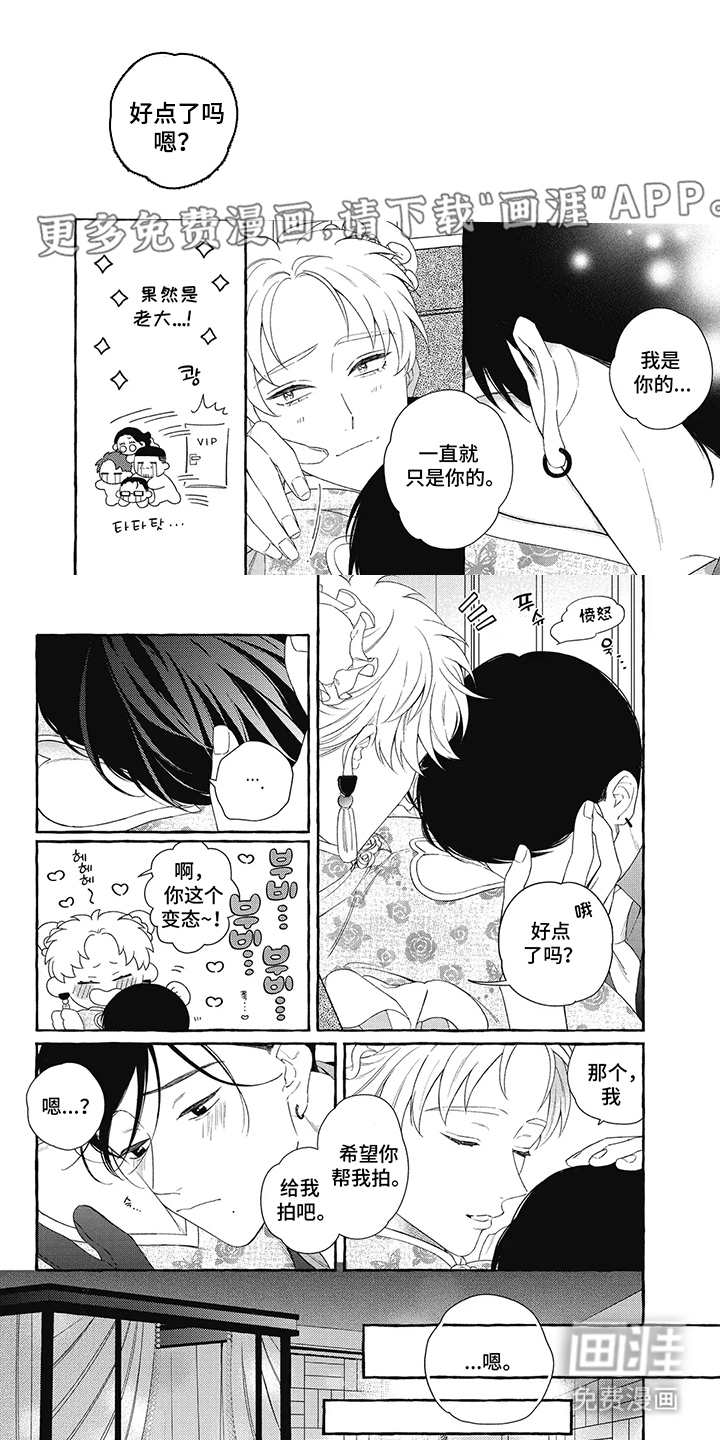 第12章:撒娇任性