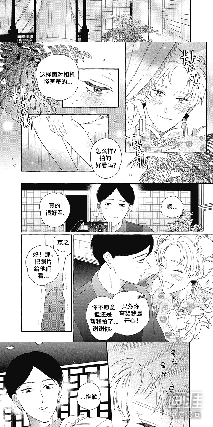 第12话：第12章：撒娇任性预览分镜