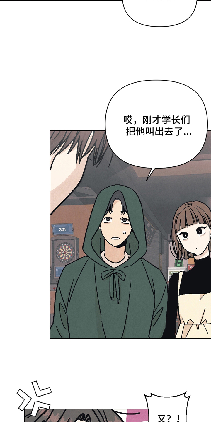 第2话：第2章：醉酒预览分镜