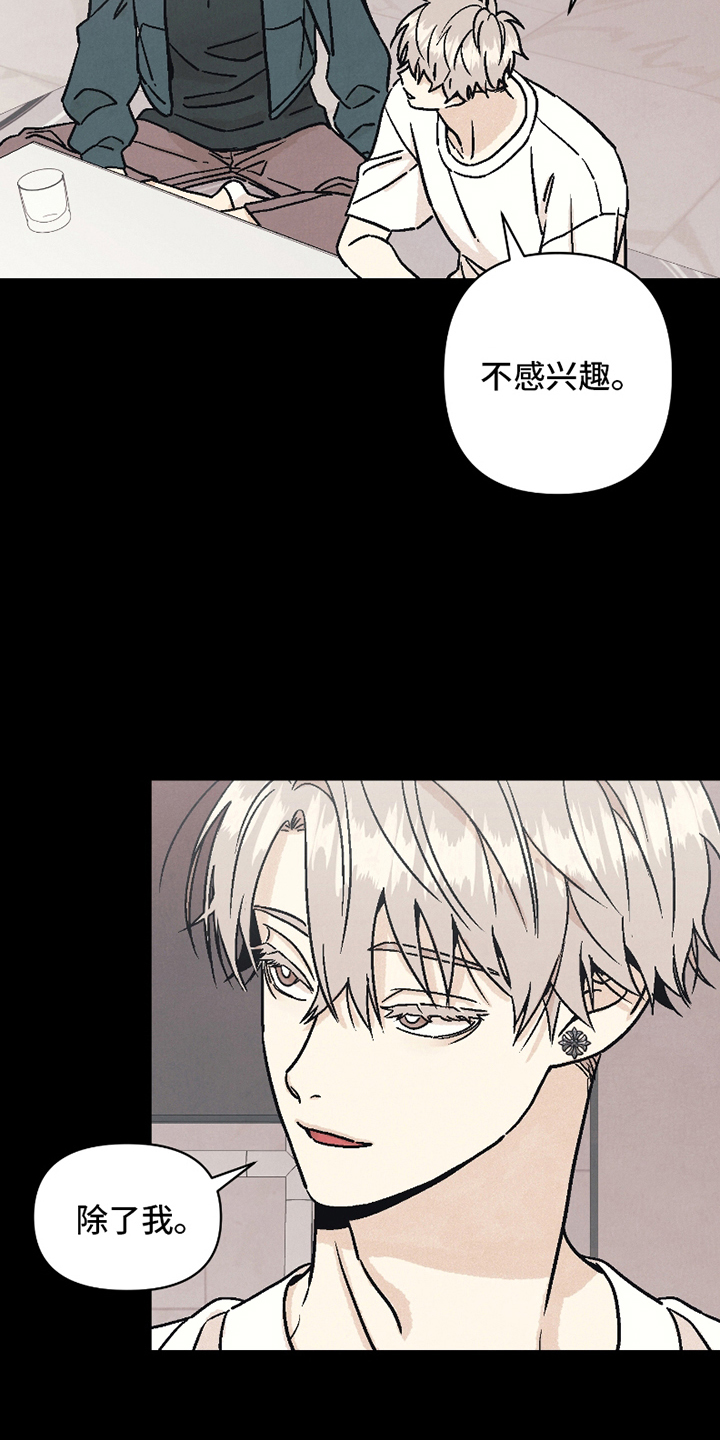 第14话：第14章：去亲他预览分镜