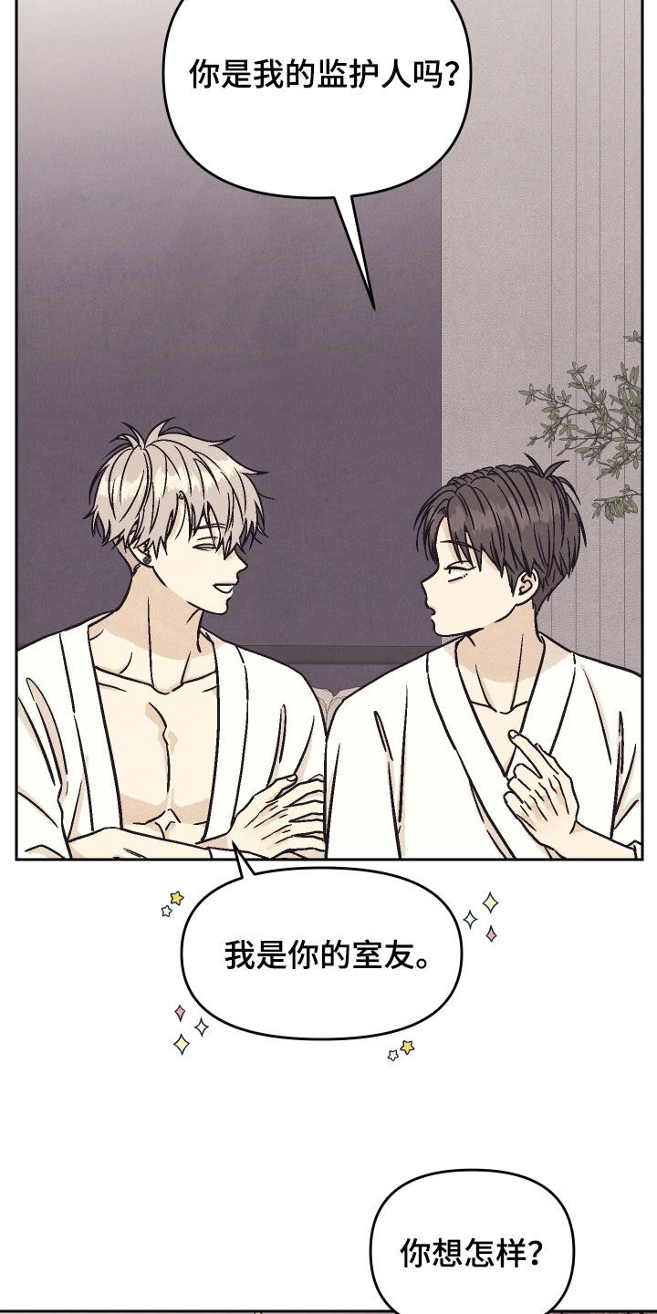 第26章:说说你的故事