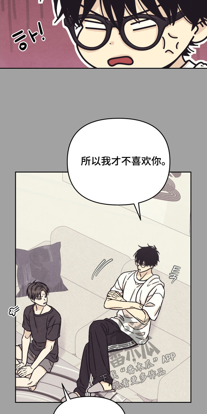 第43章:真心的吗
