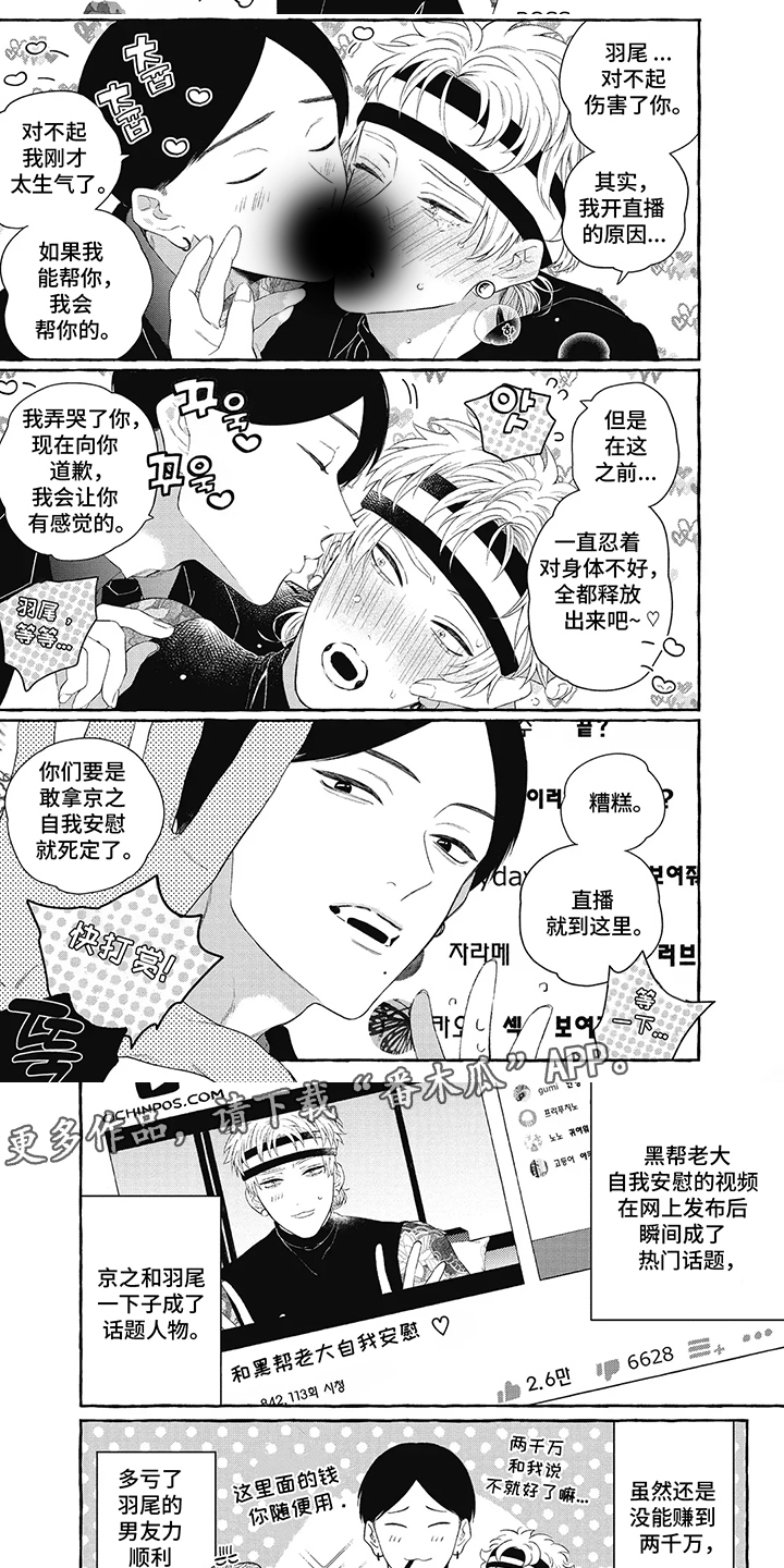 第3话：第3章：坏孩子预览分镜