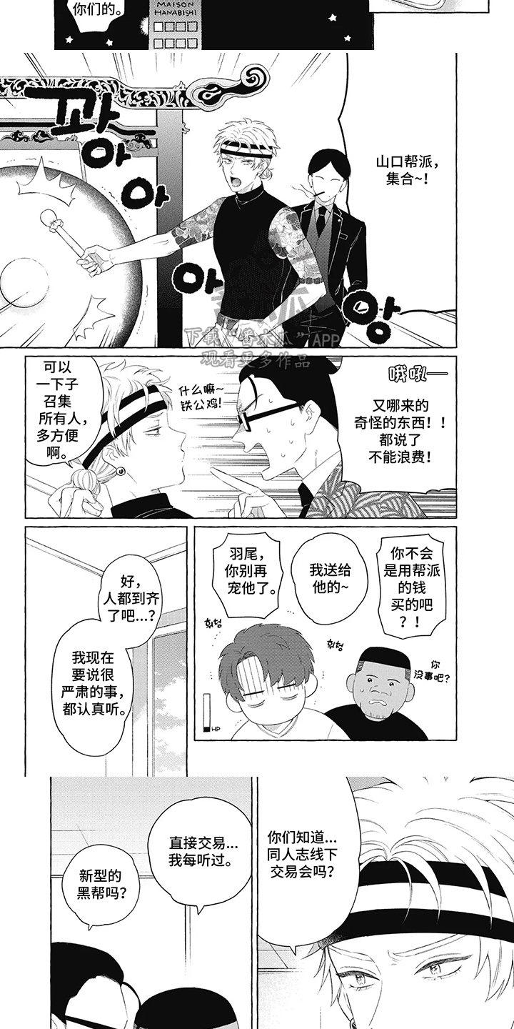 第5话：第5章：阻止他们预览分镜