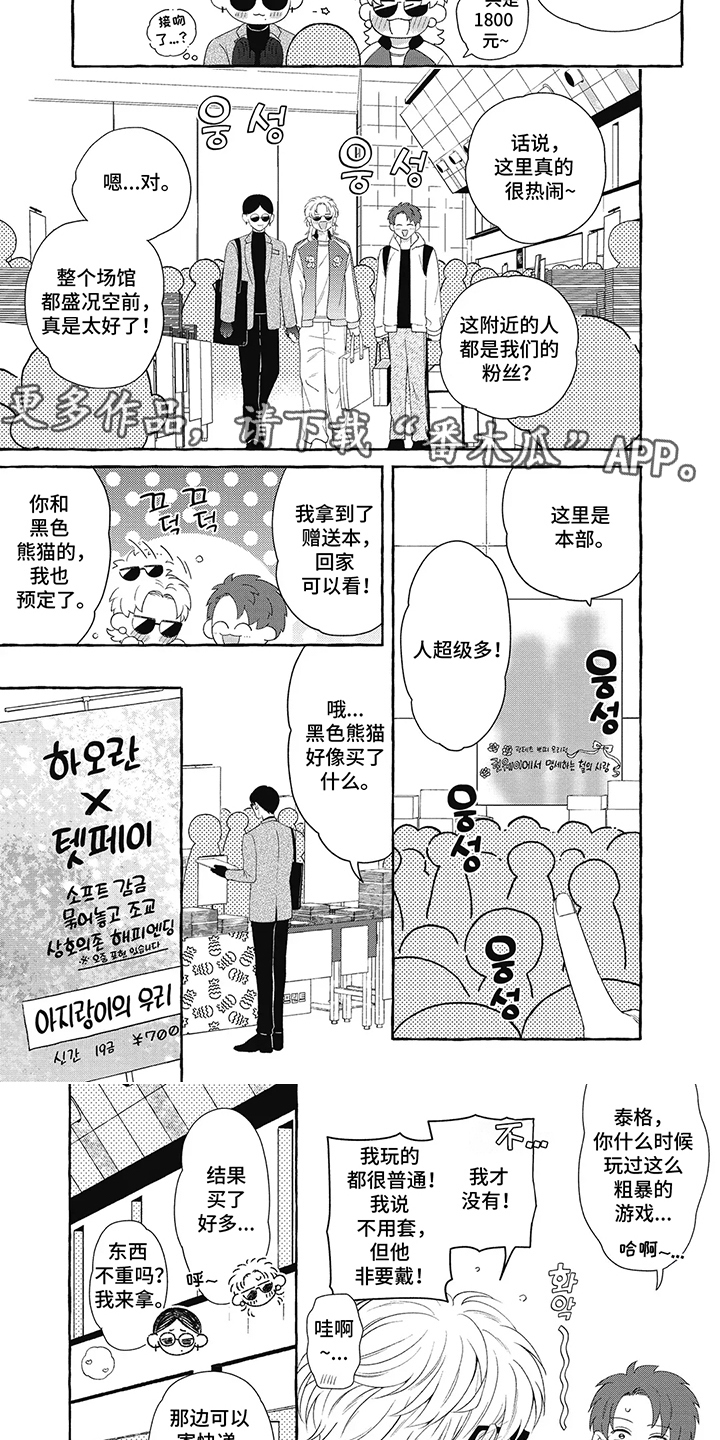第7话：第7章：垃圾书预览分镜