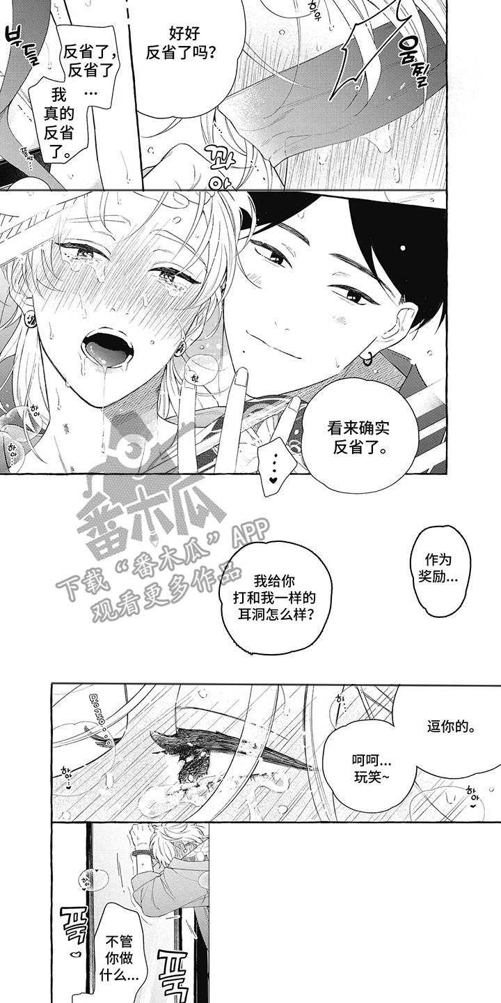第9话：第9章：二次元的世界预览分镜