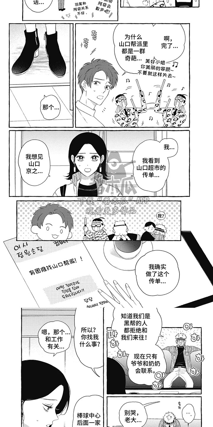 第10话：第10章：禁止出入预览分镜