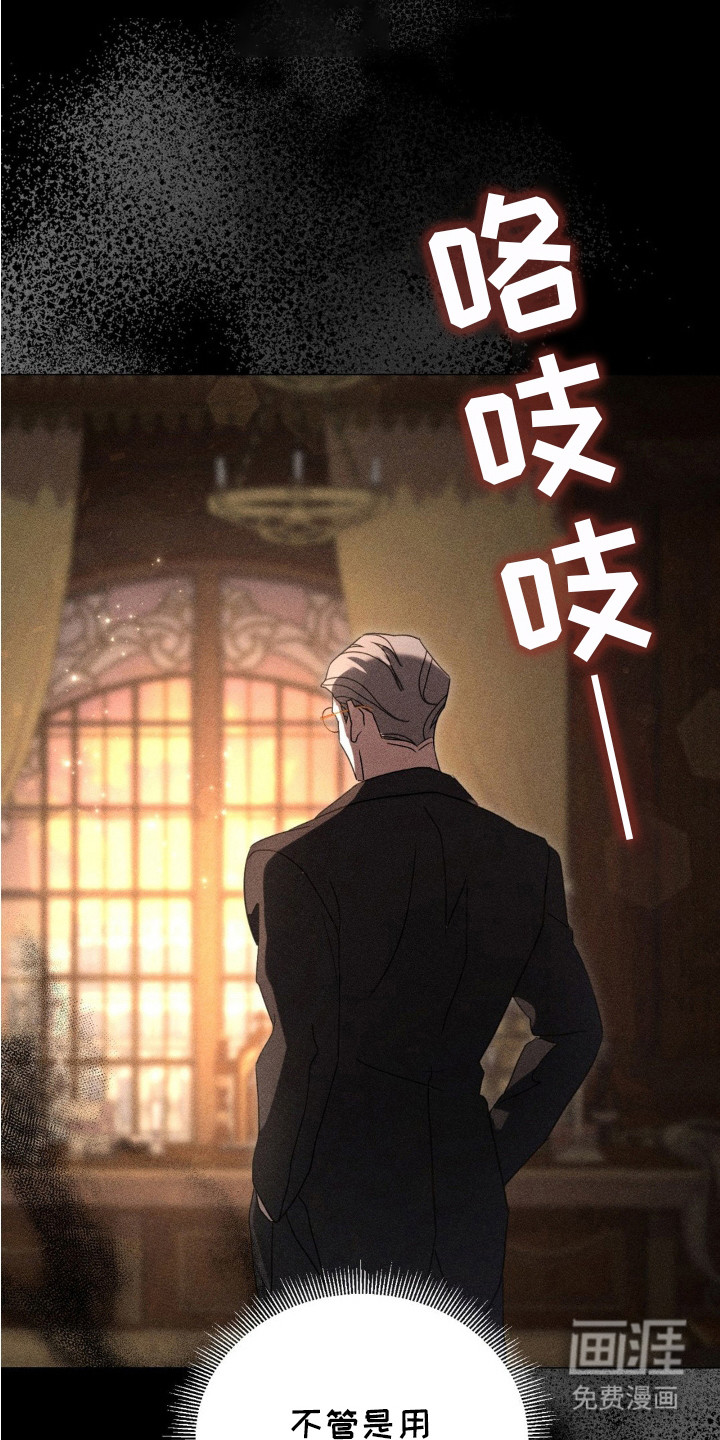 第9话：第9章：推测预览分镜