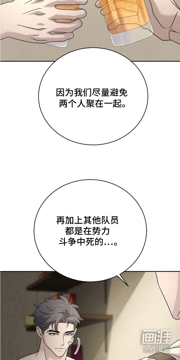 第10话：第10章：同伴预览分镜