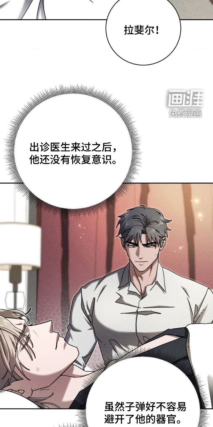 第28章:无法沟通