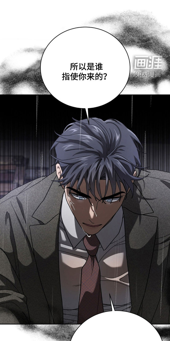 第32章:审讯