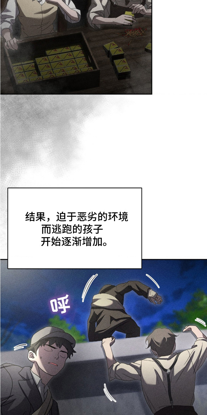 第8话：第8章：弱肉强食预览分镜