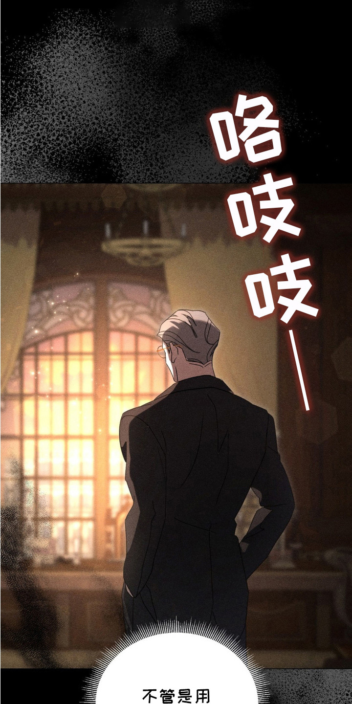 第9话：第9章：推测预览分镜