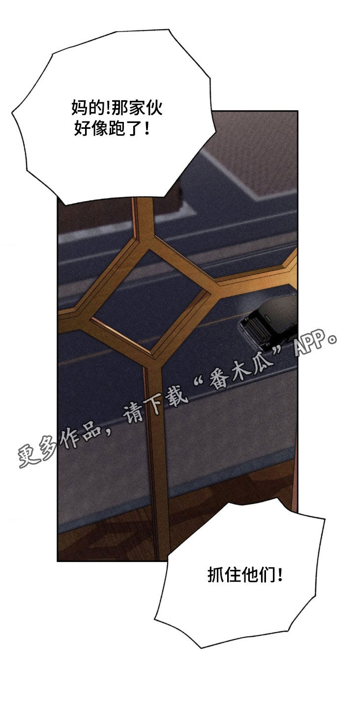 第30章:逃脱