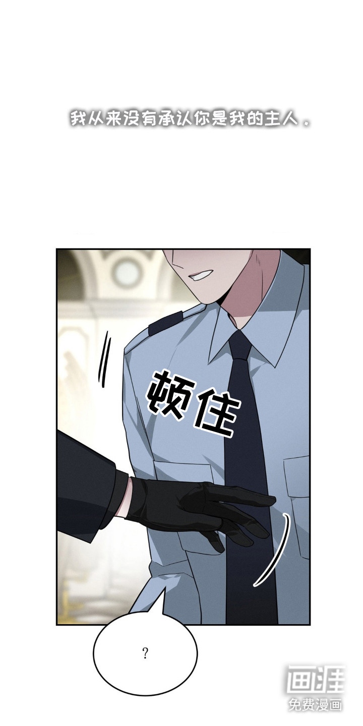 第7话：第7章：强行带走预览分镜