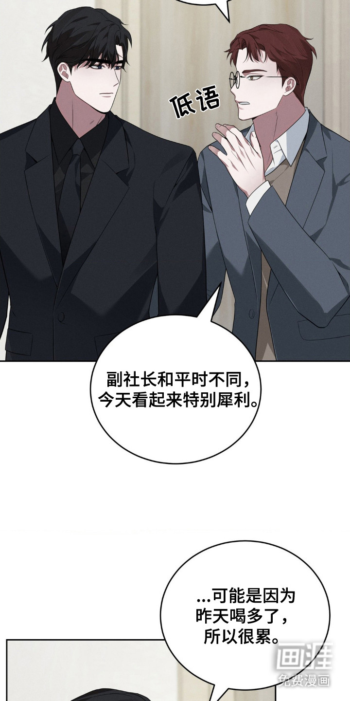 第10话：第10章：心情糟糕预览分镜