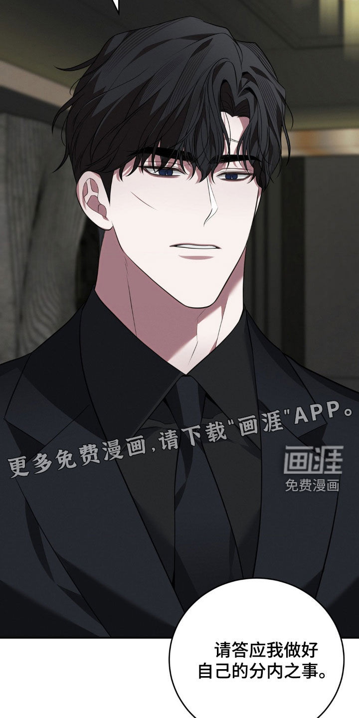 第16话：第16章：各取所需预览分镜