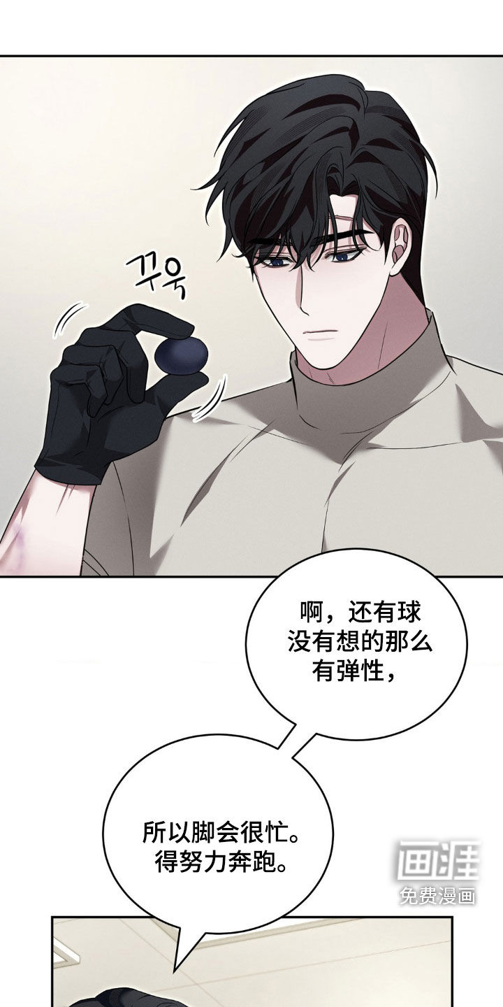 第27章:你会后悔的