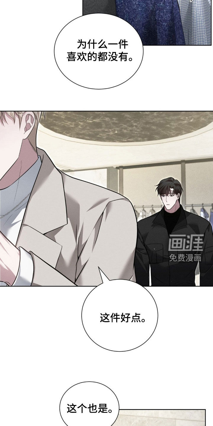第33章:不懂事