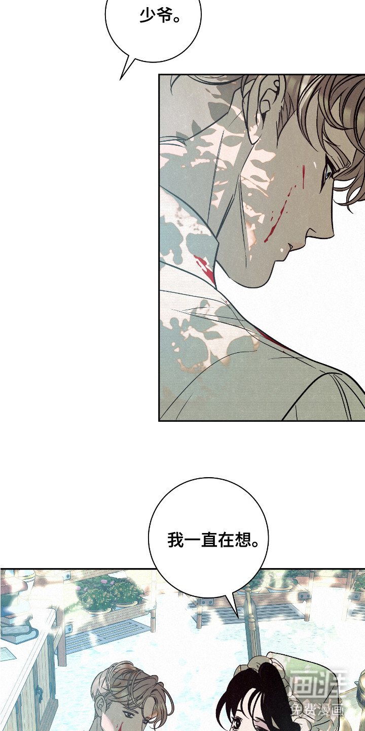 第3话：第3章：香水预览分镜