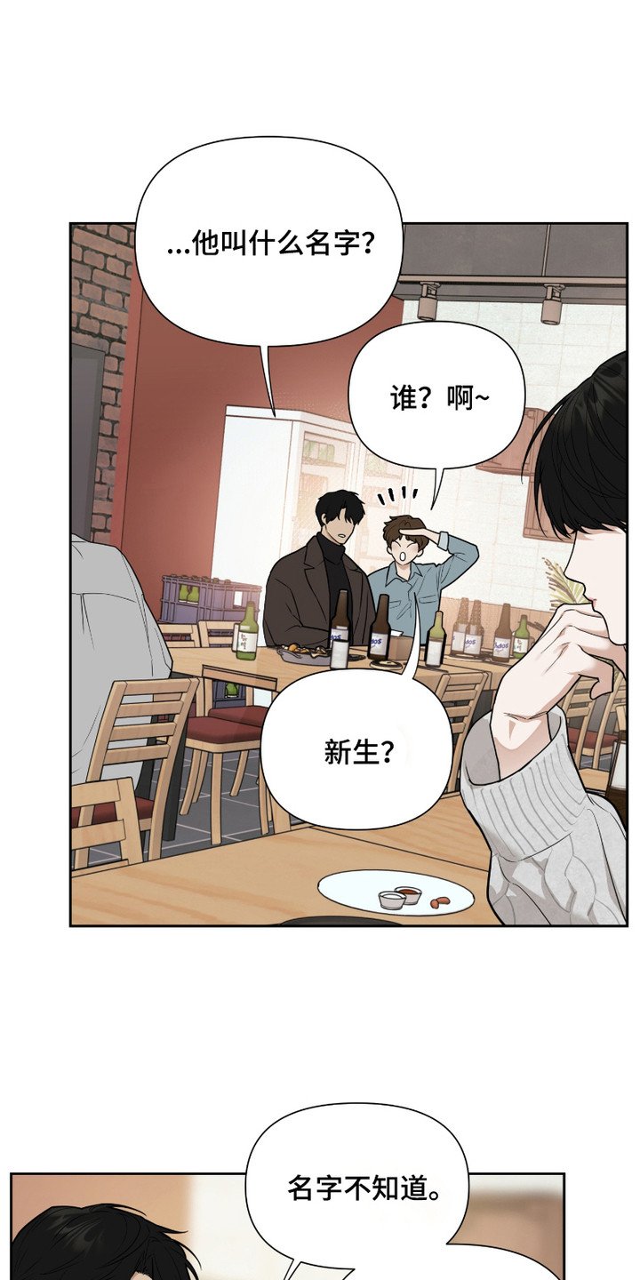 第2话：第2章：搭话预览分镜