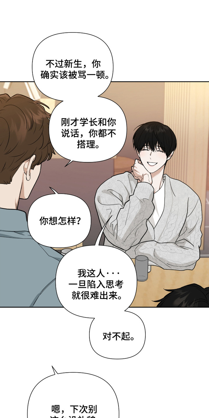 第3话：第3章：嘲讽预览分镜