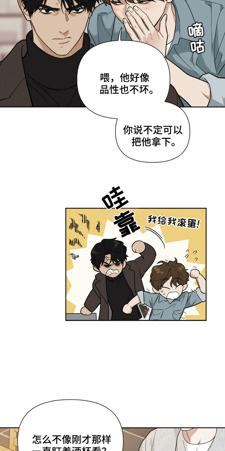 第3话：第3章：嘲讽预览分镜