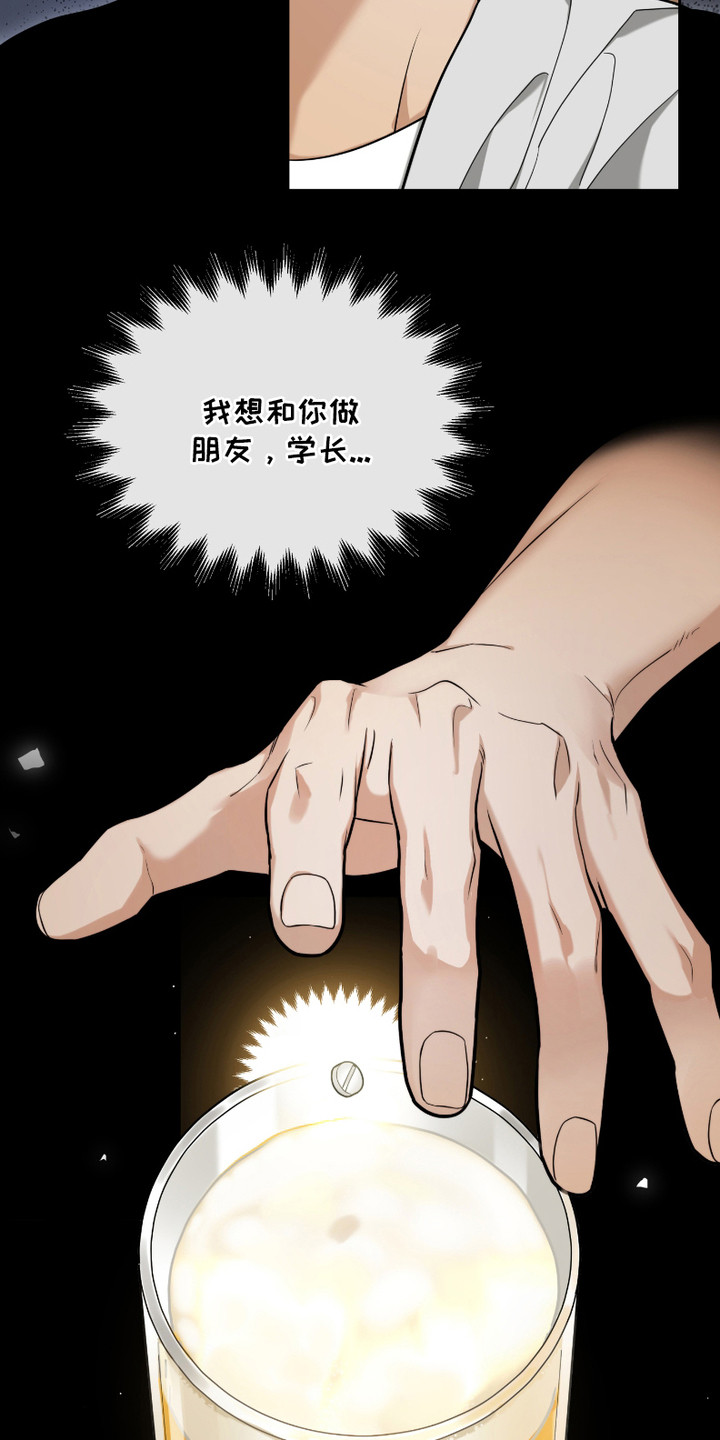 第5话：第5章：勉强过关预览分镜