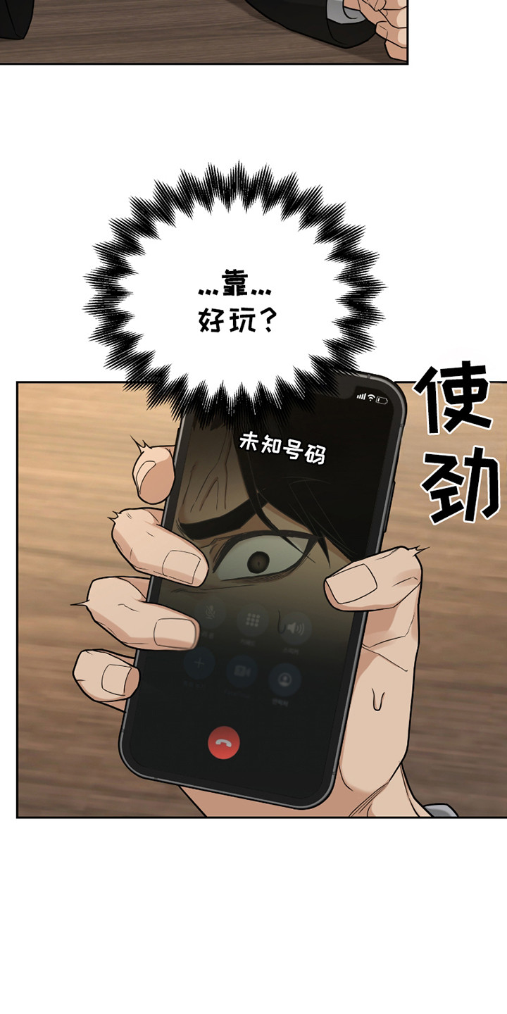 第12话：第12章：牵着鼻子走预览分镜