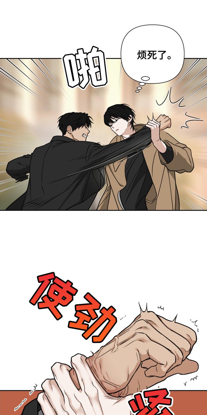 第16话：第16章：老实点预览分镜