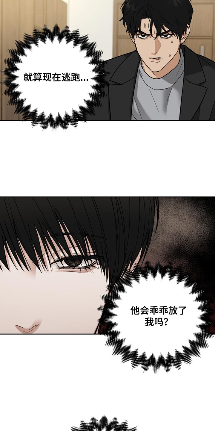 第18话：第18章：我放过你预览分镜