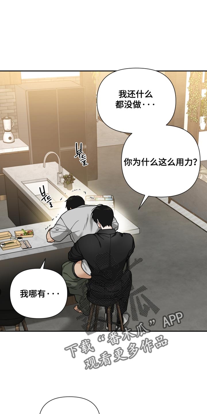第28章:快发疯!