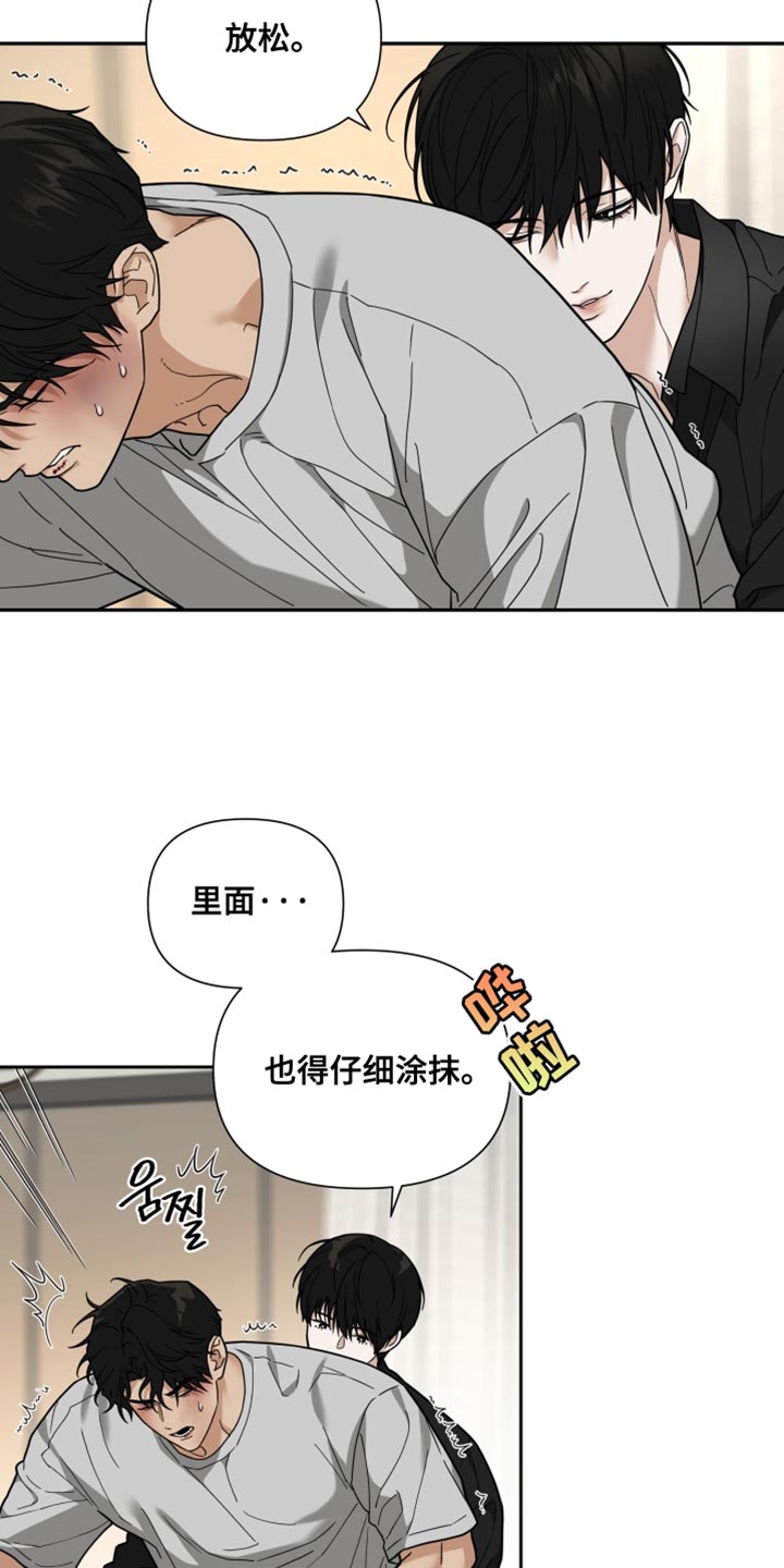 第28章:快发疯!
