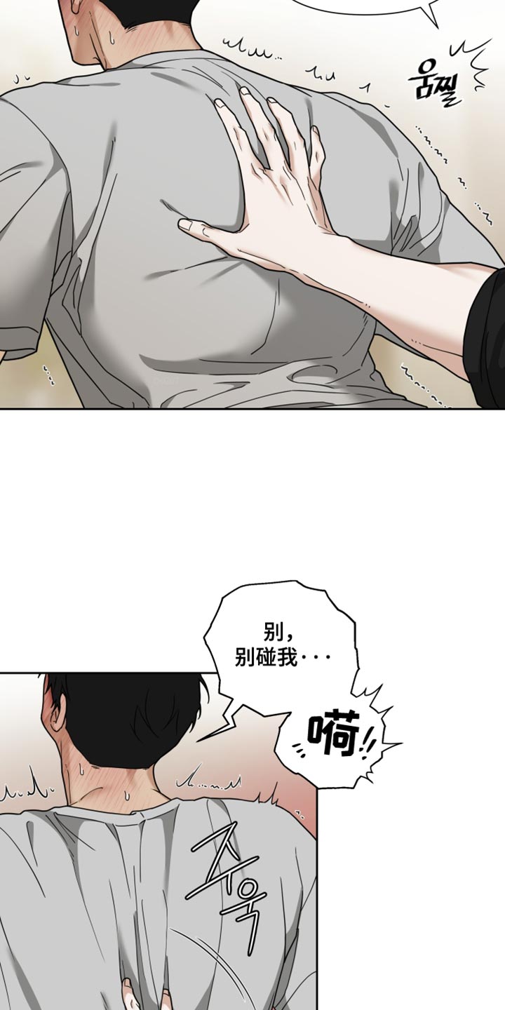 第29章:改变主意