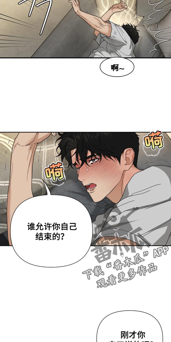 第30章:我倒觉得很有趣