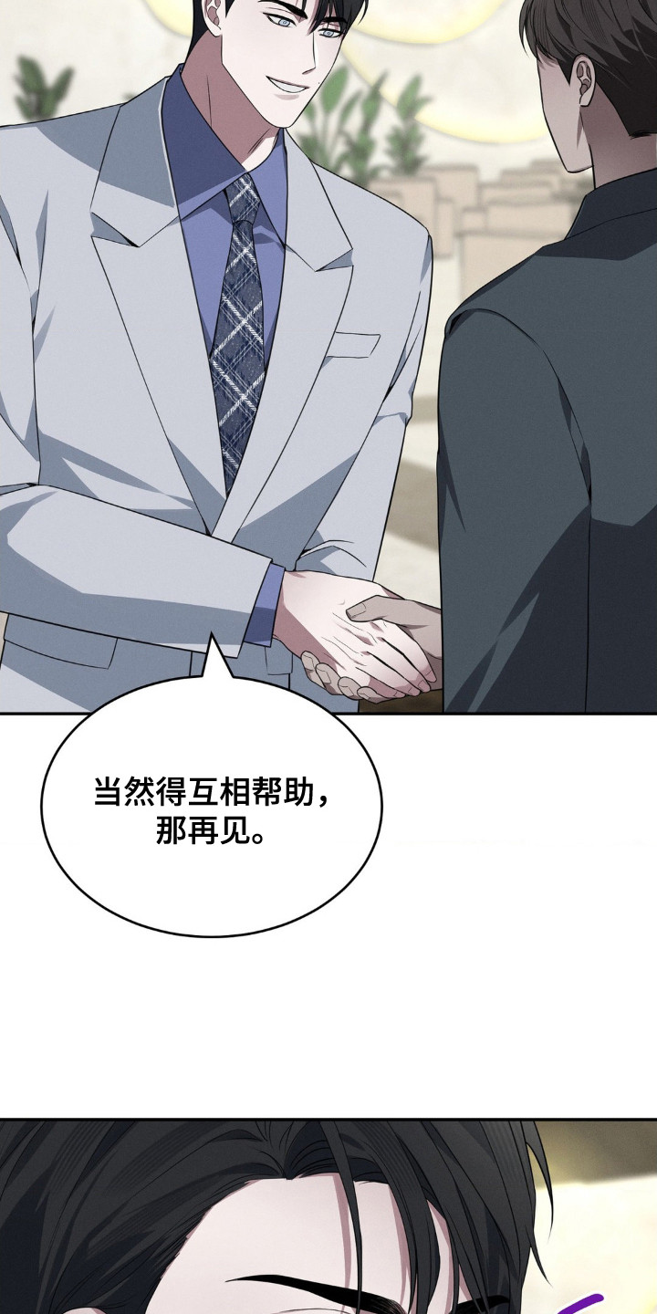 第5话：第5章：更换行程预览分镜