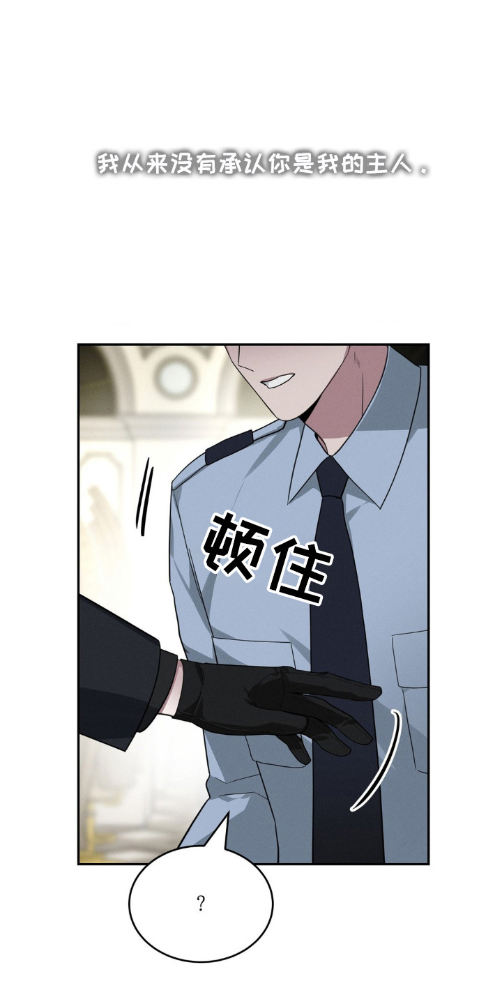 第7话：第7章：强行带走预览分镜