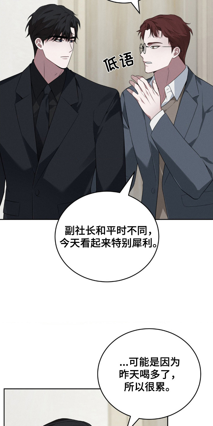 第10话：第10章：心情糟糕预览分镜