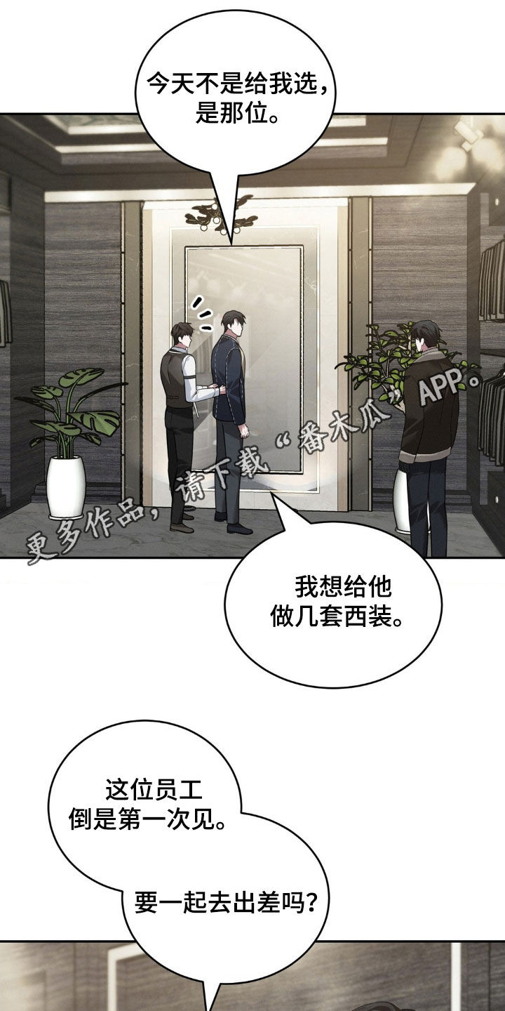 第24章:请躲开