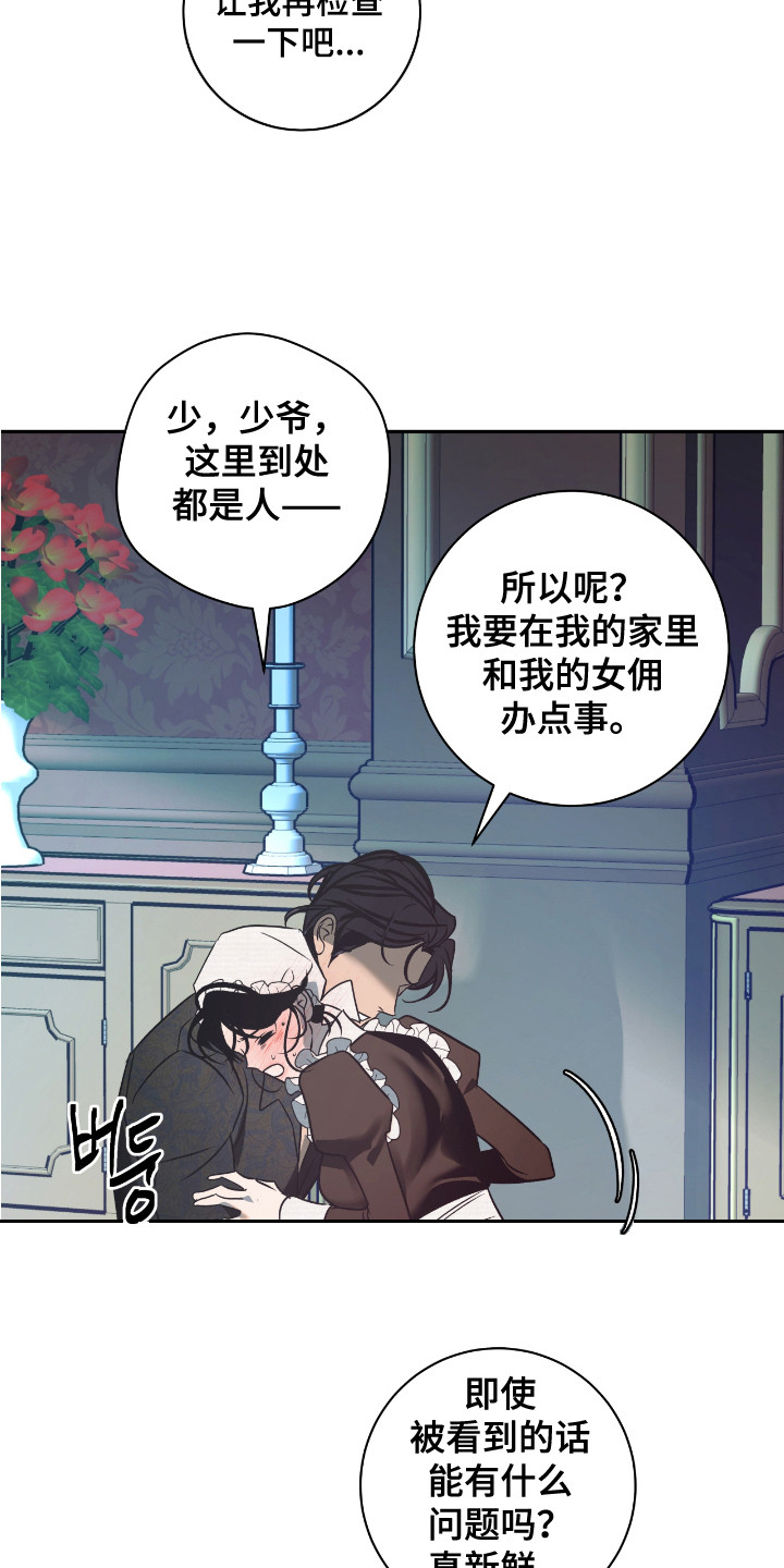 第15话：第15章：储气罐预览分镜