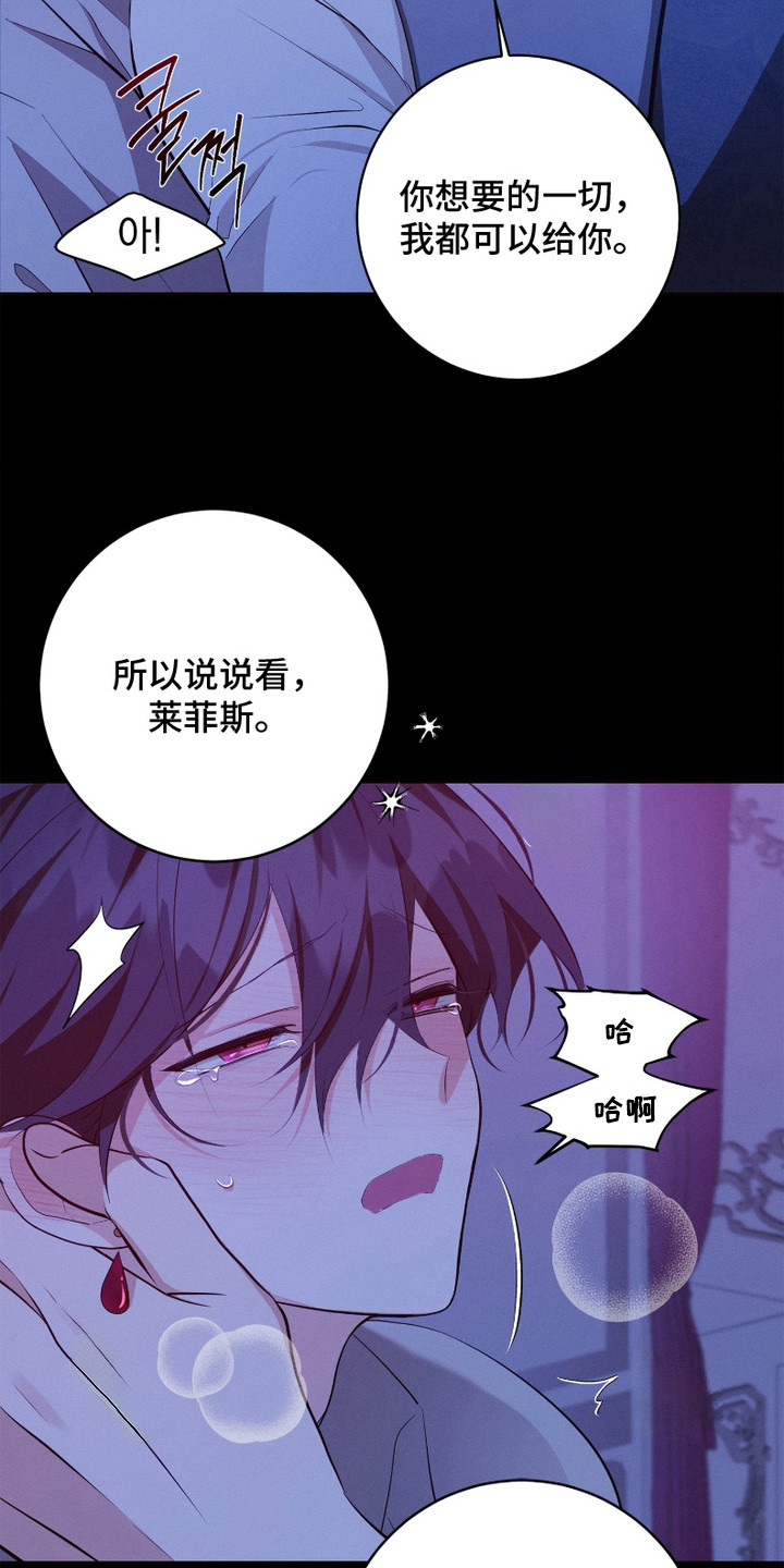 第17话：第17章：保护预览分镜