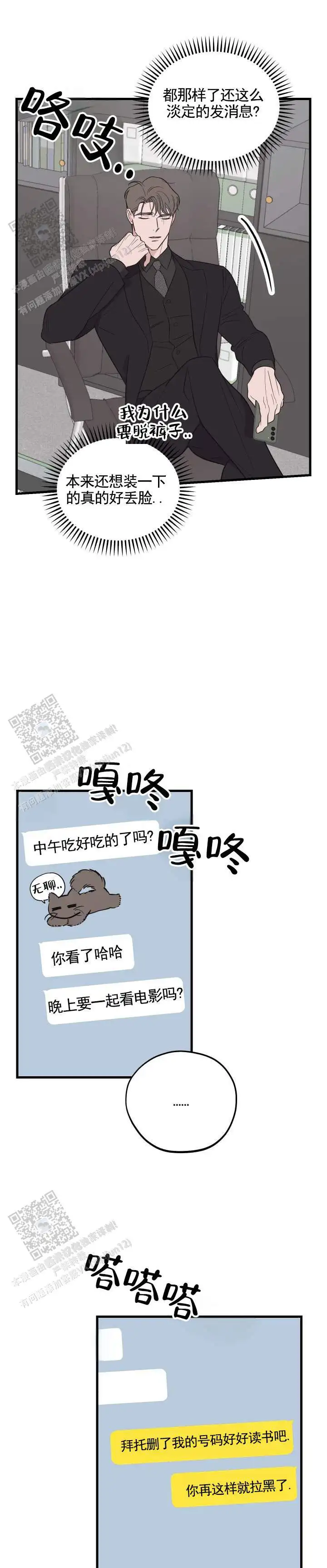 拉黑